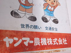 Japanese Advertising Sign